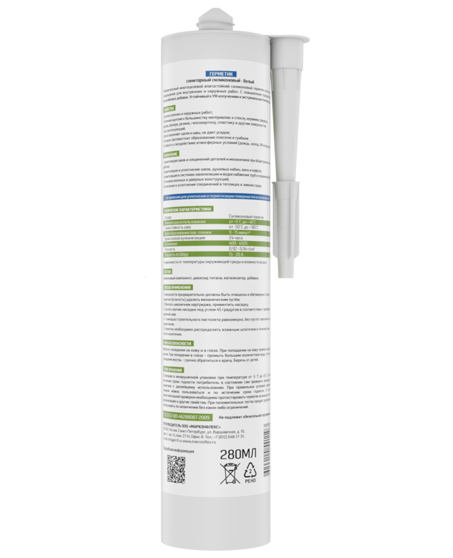 Силиконовый